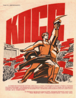 Обложка для Крокодил, 1985 , № 09.pdf